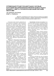 Оптимизация процессов адаптации к силовым нагрузкам при дополнительном включении в рацион добавок с омега-3 полиненасыщенными жирными кислотами