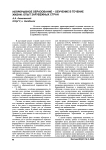 Непрерывное образование - обучение в течение жизни: опыт зарубежных стран