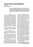 Интеллектуальное развитие детей младшего школьного возраста с нарушениями слуха