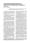 Охрана интеллектуальной собственности на факультете «Физическая культура и спорт» Южно-Уральского государственного университета