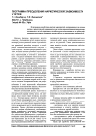 Программа преодоления наркотической зависимости у детей