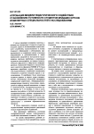 Апробация модели педагогического содействия становлению готовности студентов младших курсов инженерных специальностей к исследованиям