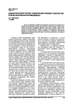 Дидактический синтез содержания физики и биологии в вузе ветеринарной медицины