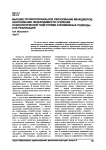 Высшее профессиональное образование менеджеров: обоснование необходимости усиления психологической подготовки