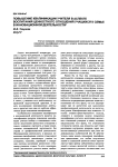 Повышение квалификации учителя в аспекте воспитания ценностного отношения учащихся к семье в инновационной деятельности
