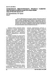 Особенности педагогического процесса развития творческой активности детей средствами пластических искусств