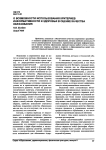 О возможности использования критериев информативности и здоровья в оценке качества образования