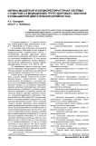 Нервно-мышечная и кардиореспираторная системы студентов 3-х медицинских групп здоровья с обычной и повышенной двигательной активностью