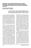 Динамика показателей периферического отдела эритрона у спортсменов в различные сезоны года под влиянием анаэробных или аэробных физических нагрузок
