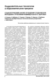 Социологический анализ отношений студенческой молодежи к проблемам индивидуального здоровья