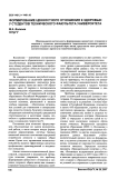Формирование ценностного отношения к здоровью у студентов технического факультета университета