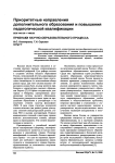 Признаки научно-образовательного процесса