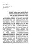 От эпизода к методу