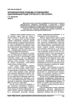 Инновационные подходы к повышению квалификации педагогического персонала