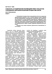 Сущность и содержание взаимодействия субъектов управления образовательным процессом в вузе