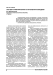 Система стимулирования в управлении колледжем