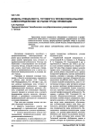 Модель специалиста, готового к профессиональному самоопределению на рынке труда провинции