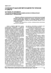 Особенности дыхания митохондрий при гипоксии и ацидозе