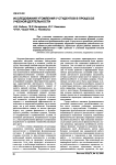 Исследования утомления у студентов в процессе учебной деятельности