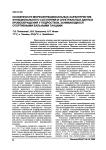 Особенности морфофункциональных характеристик функционального состояния и спектральных данных кровообращения у подростков, занимающихся спортивными бальными танцами