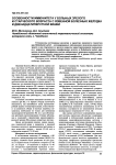 Особенности иммунитета у больных зрелого и старческого возраста с язвенной болезнью желудка и двенадцатиперстной кишки