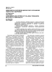 Компоненты и критерии ценностного отношения подростка к здоровью