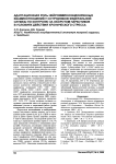 Адаптационная роль нейроиммуноэндокринных взаимоотношений у сотрудников федеральной службы по контролю за оборотом наркотиков в условиях действия хронического стресса