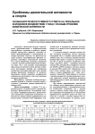 Особенности вегетативного ответа на локальное холодовое воздействие у лиц с разным уровнем физической активности