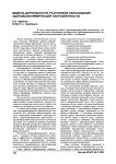 Модель деятельности участников образования здоровьеформирующей направленности