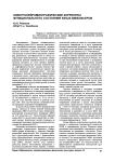 Электронеиромиографические корреляты функционального состояния юных кикбоксеров