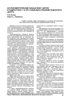 Антропометрические показатели у детей и подростков 7-14 лет социально-реабилитационного центра