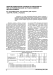 Наличие эндогенных токсинов на эритроцитах при острой физической нагрузке и влияние церулоплазмина