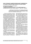 Роль тотального эндопротезирования тазобедренных суставов в реабилитации больных остеоартрозом