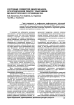 Состояние слизистой оболочки носа при хроническом рините у работников металлургического производства