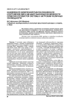 Особенности физической работоспособности спортсменов ВМХ и их адаптационные возможности сердечно-сосудистой системы к нагрузкам в различных зонах мощности