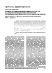 Влияние бестима на клинико-иммунологические характеристики пациентов с хроническим пиелонефритом в раннем послеоперационном периоде