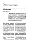 Гендерные дифференцировки сенсомоторных реакций в определении профпригодности у студентов разных профилей обучения