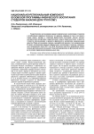 Национально-региональный компонент вузовской программы физического воспитания студентов Хакасии (для групп СМГ)