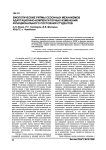 Биологические ритмы сезонных механизмов адаптационно-компенсаторных изменений функционального состояния студентов