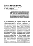 Активность камнеобразования мочи как фактор формирования вторичного хронического пиелонефрита у детей