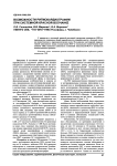 Возможности ритмокардиографии при системной красной волчанке