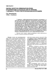 Оценка апоптоза лимфоцитов крови, пролиферации и апоптоза клеток яичника у женщин с трубно-перитонеальным бесплодием