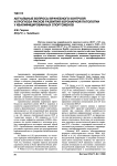 Актуальные вопросы врачебного контроля и прогноза рисков развития коронарной патологии у квалифицированных спортсменов