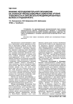 Влияние непродолжительной гипокинезии на глюкокортикоид-зависимые изменения уровня тревожности и окислительно-модифицированных белков в среднем мозге