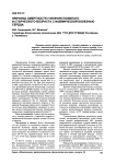 Причины смертности у мужчин пожилого и старческого возраста с ишемической болезнью сердца