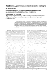 Влияние занятий различными видами аэробики на компонентный состав тела студенток