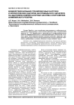 Воздействия больших тренировочных нагрузок и экологических факторов экстремального характера на адаптивно- компенсаторные системы спортсменов олимпийского резерва