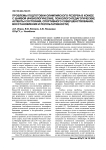 Проблемы подготовки олимпийского резерва в хоккее с шайбой (физиологические, психолого-педагогические аспекты состояния, спортивного совершенствования, восстановления и результативности)