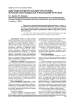 Адаптация сердечно-сосудистой системы футболистов и хоккеистов к физическим нагрузкам