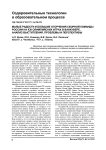 Малые радости и большие огорчения сборной команды России на XXI Олимпийских играх в Ванкувере. Анализ выступлений. Проблемы и перспективы